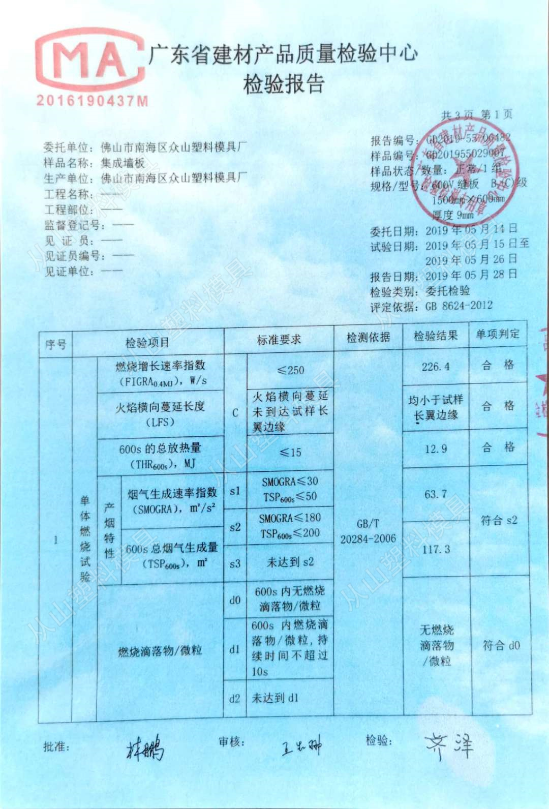 Product quality inspection report3.jpg