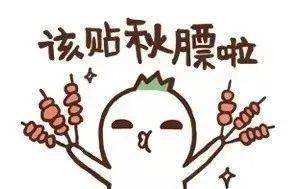 凉风至,白露生 跟从山一起迎接立秋吧!(图5) 贴秋膘.jpg