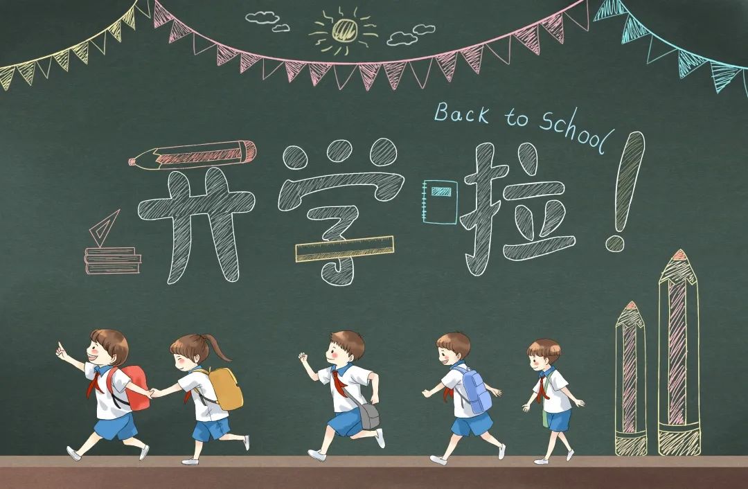 中小学开学最全贴心攻略,从山陪你度过美好童年!(图1) src=http___pic3.zhimg.com_v2-839db73858183974bb0e2d41e2d00d31_1440w.jpg_source=172ae18b&refer=http___pic3.zhimg.jpg