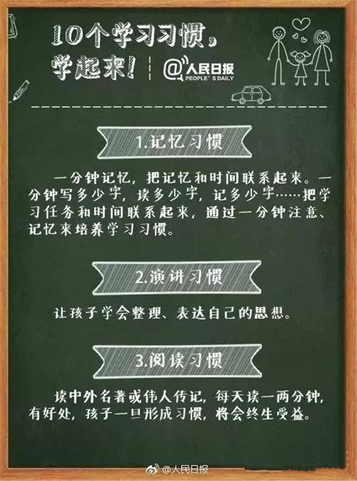 中小学开学最全贴心攻略,从山陪你度过美好童年!(图8) 中小学开学最全贴心攻略,从山陪你度过美好童年!(图8)