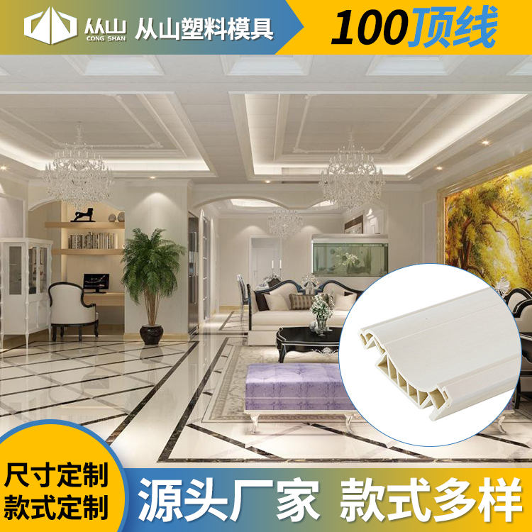 100顶线.jpg