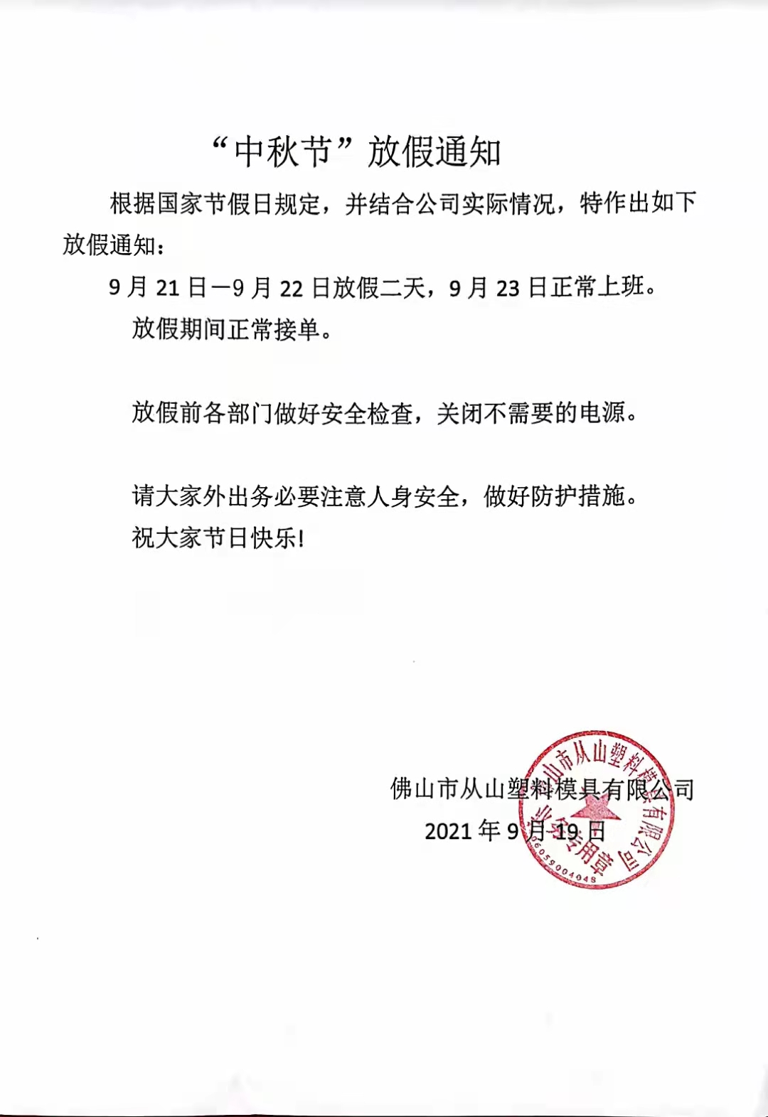 微信图片_20210920140114.jpg
