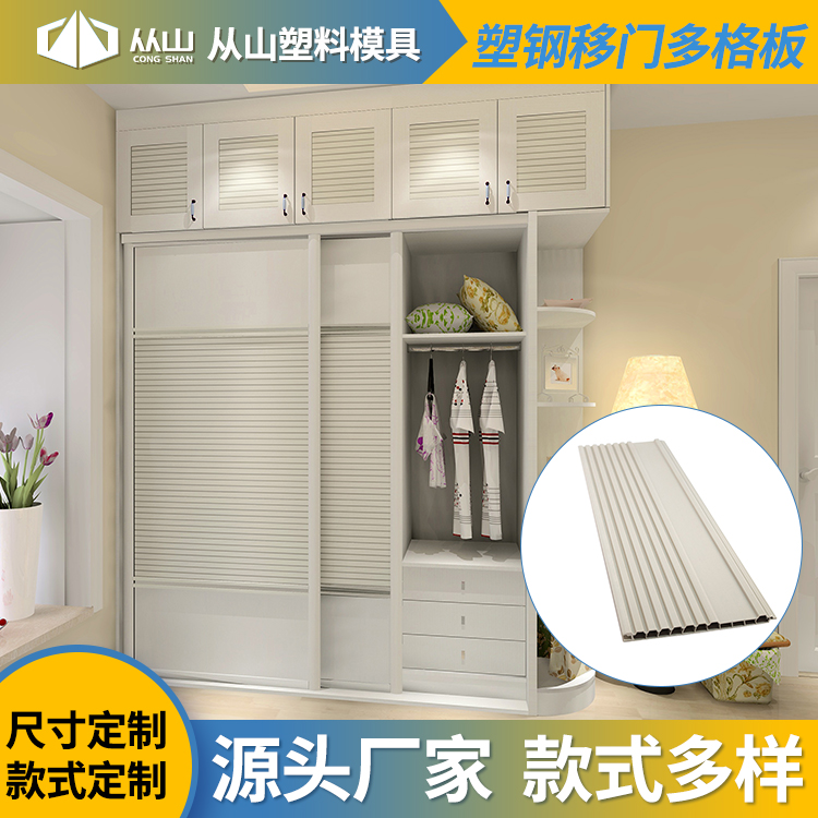 淡妆浓抹总相宜--从山塑钢门窗(图17)
