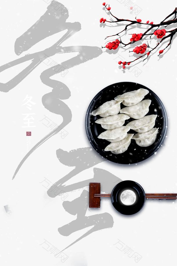 @所有人，从山塑料模具祝福大家冬至大吉(图3)