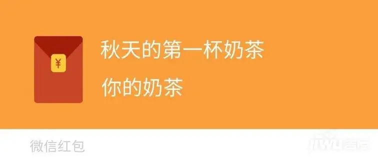 从山 | 秋天的奶茶 和 秋天的家(图1)