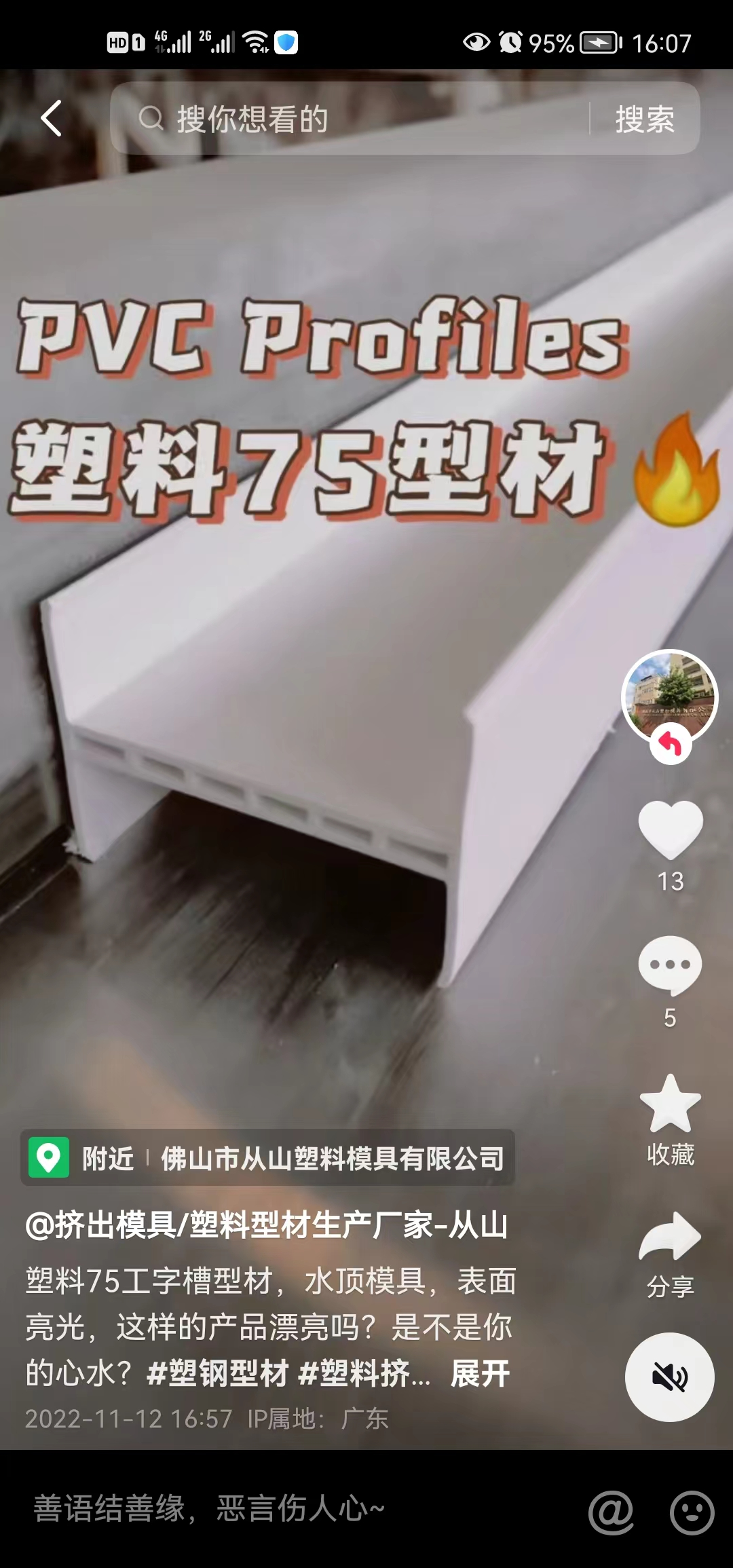 疫情之下门店获客难？掌握这几个流量密码让销量节节升(图4)