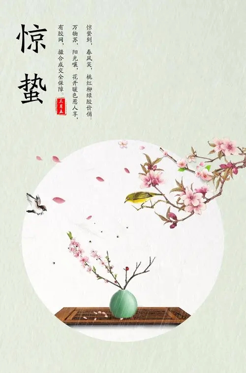 惊蛰，从山约您一起赴春光之旅~