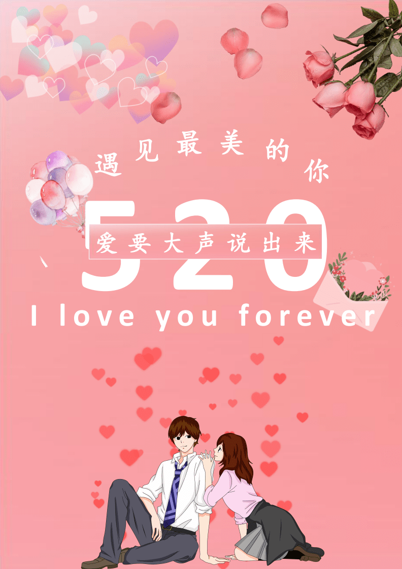 520从山定制幸福家，往后余生三餐四季小美满！