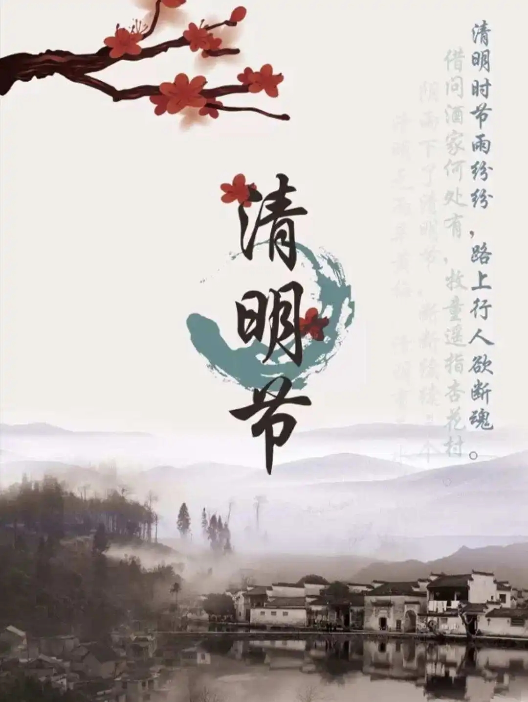 从山|燕鸣春来，花开正清明(图2)