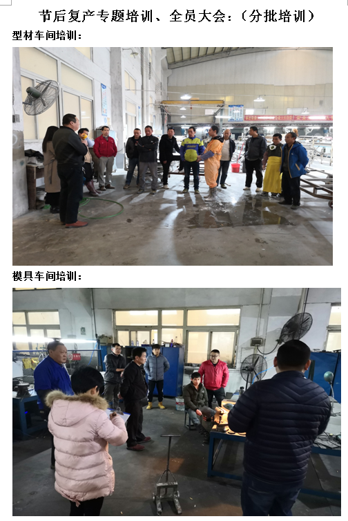 争做行业“逆行者”，从山厂全面复工！(图2)